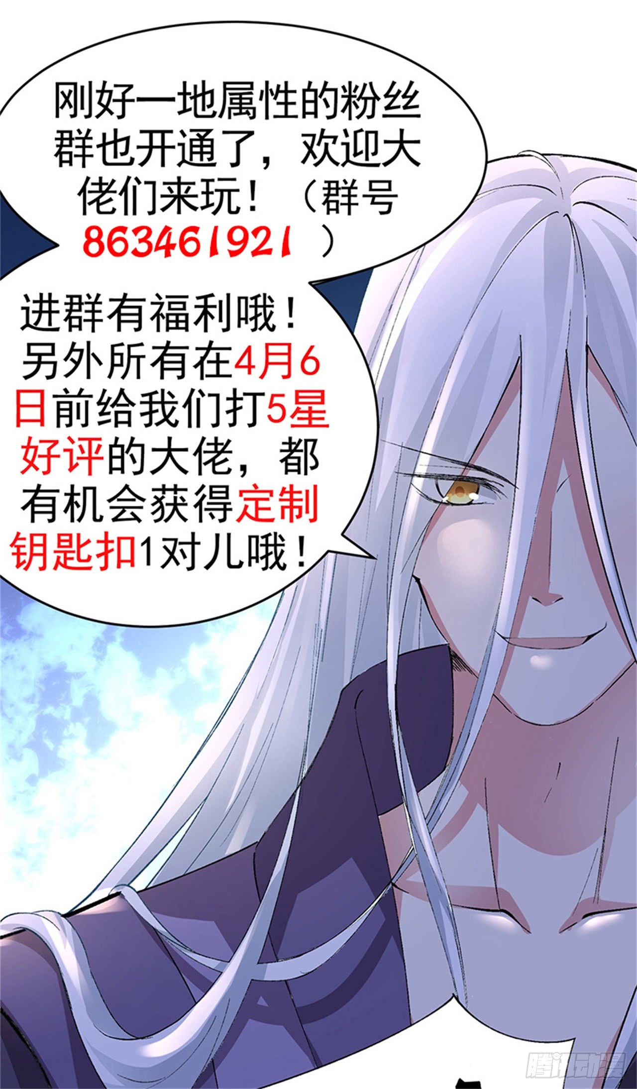 I Picked Up An Attributes Chapter 19 Gambar 62